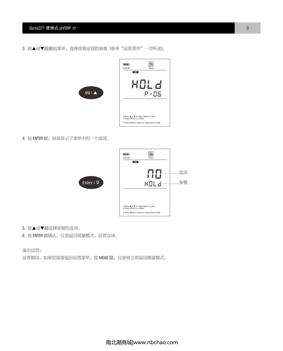 Bante Bante221-UK Portable pHmeterManual page 10
