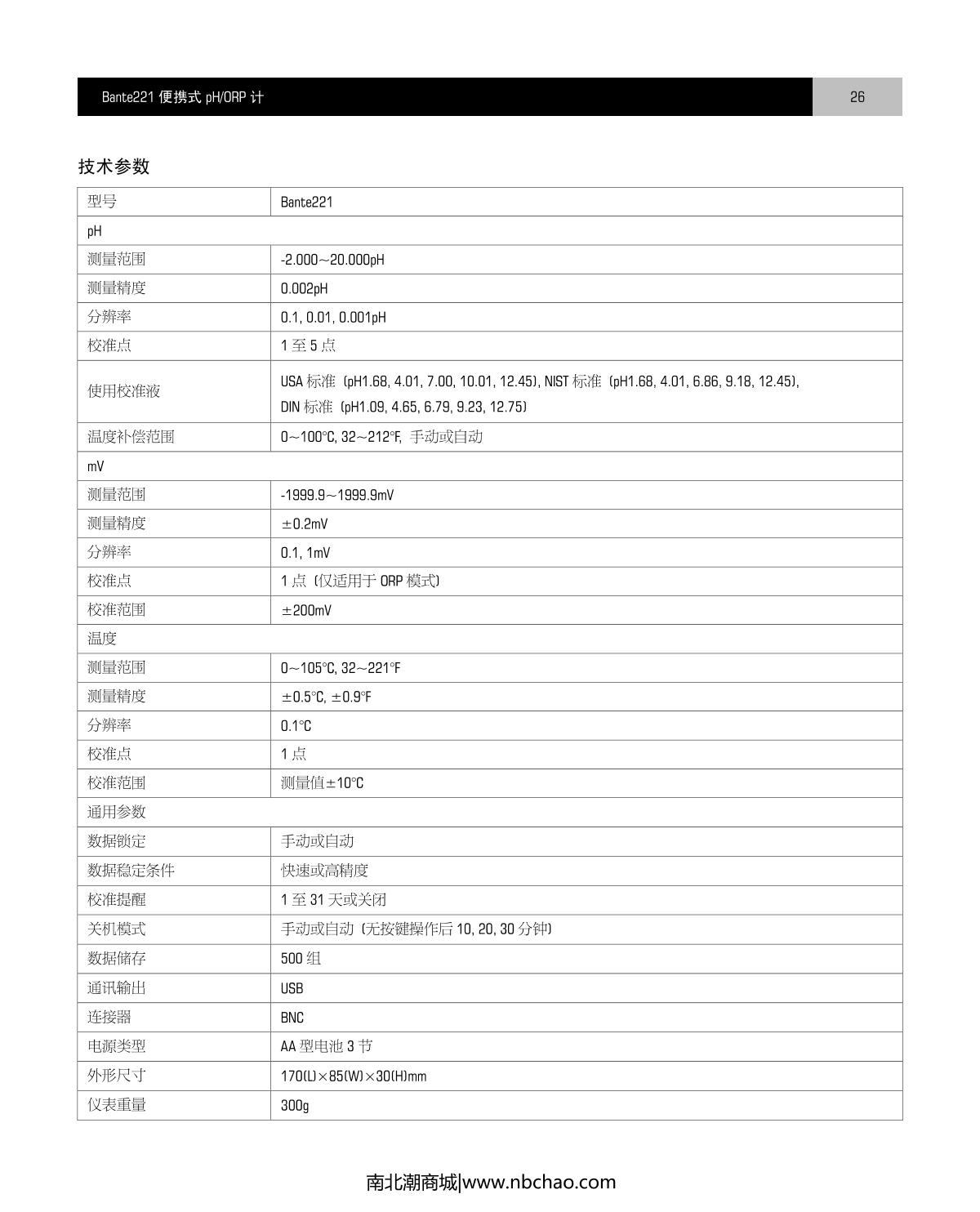 Bante Bante221-UK Portable pHmeterManual page 27