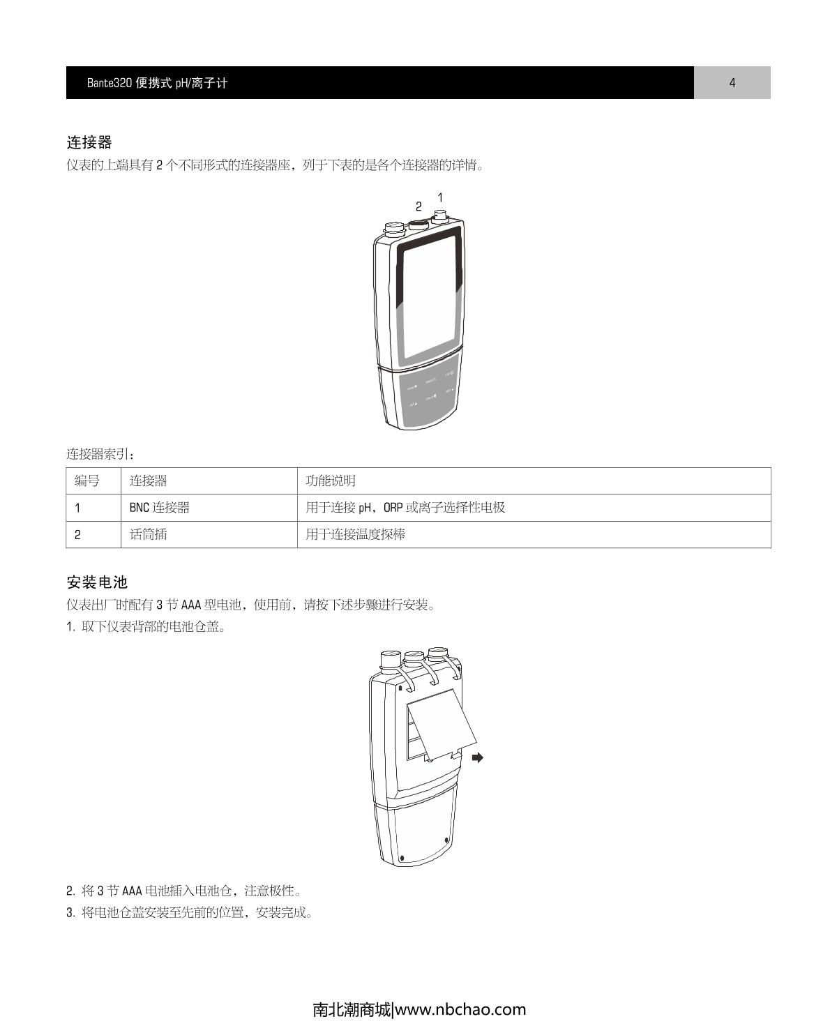 Bante Bante320-UK Portable Ion meterManual page 5