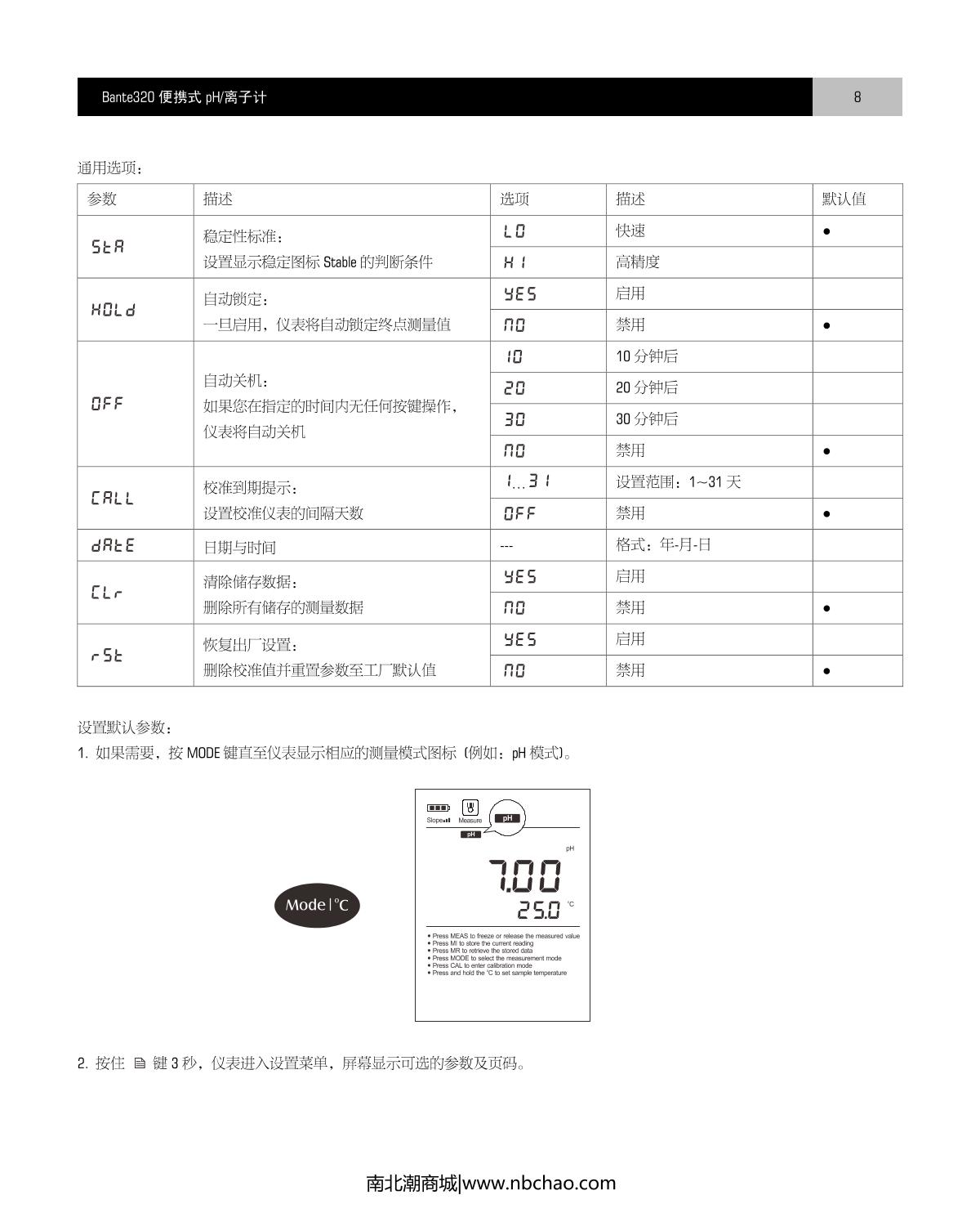 Bante Bante320-UK Portable Ion meterManual page 9