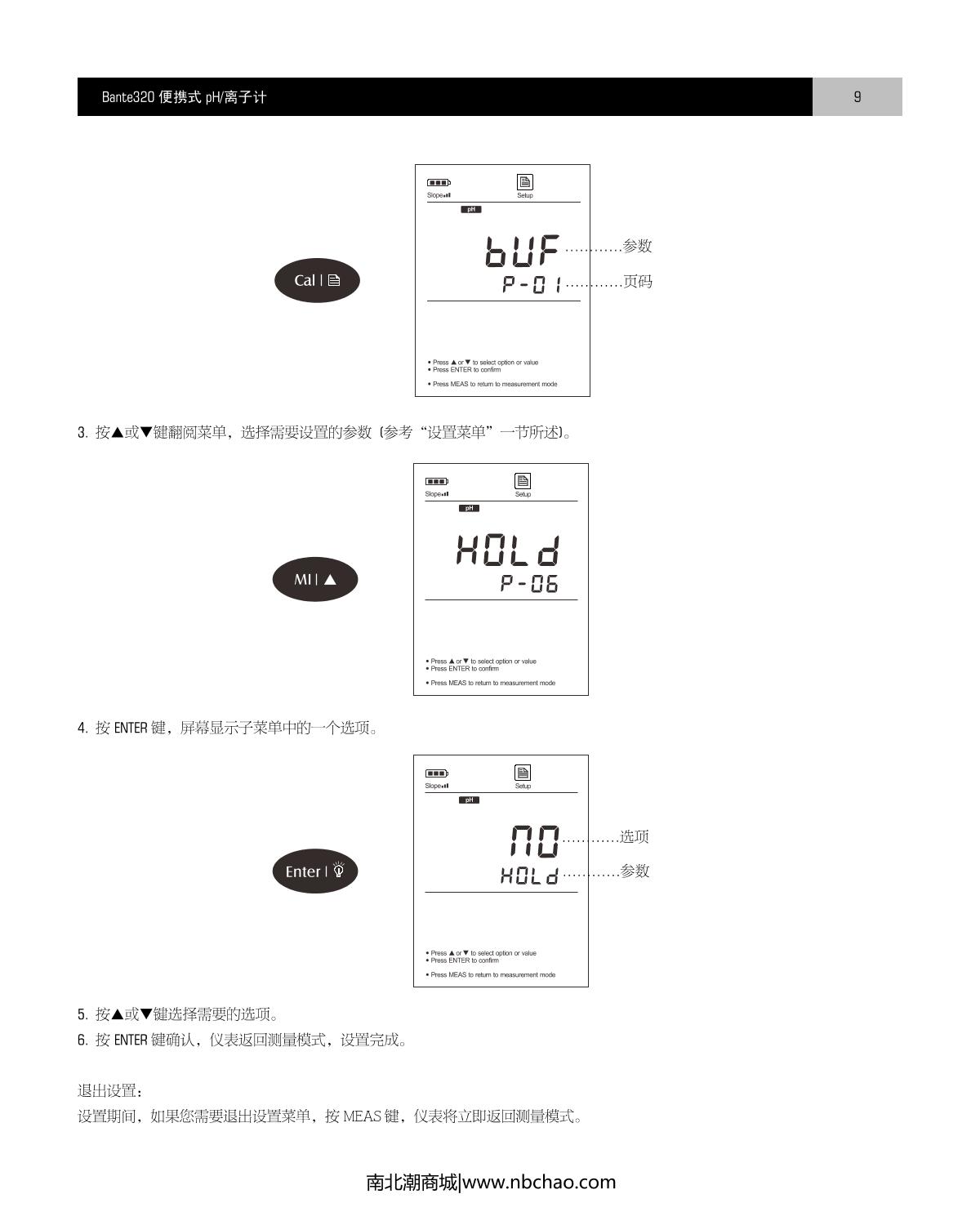 Bante Bante320-UK Portable Ion meterManual page 10