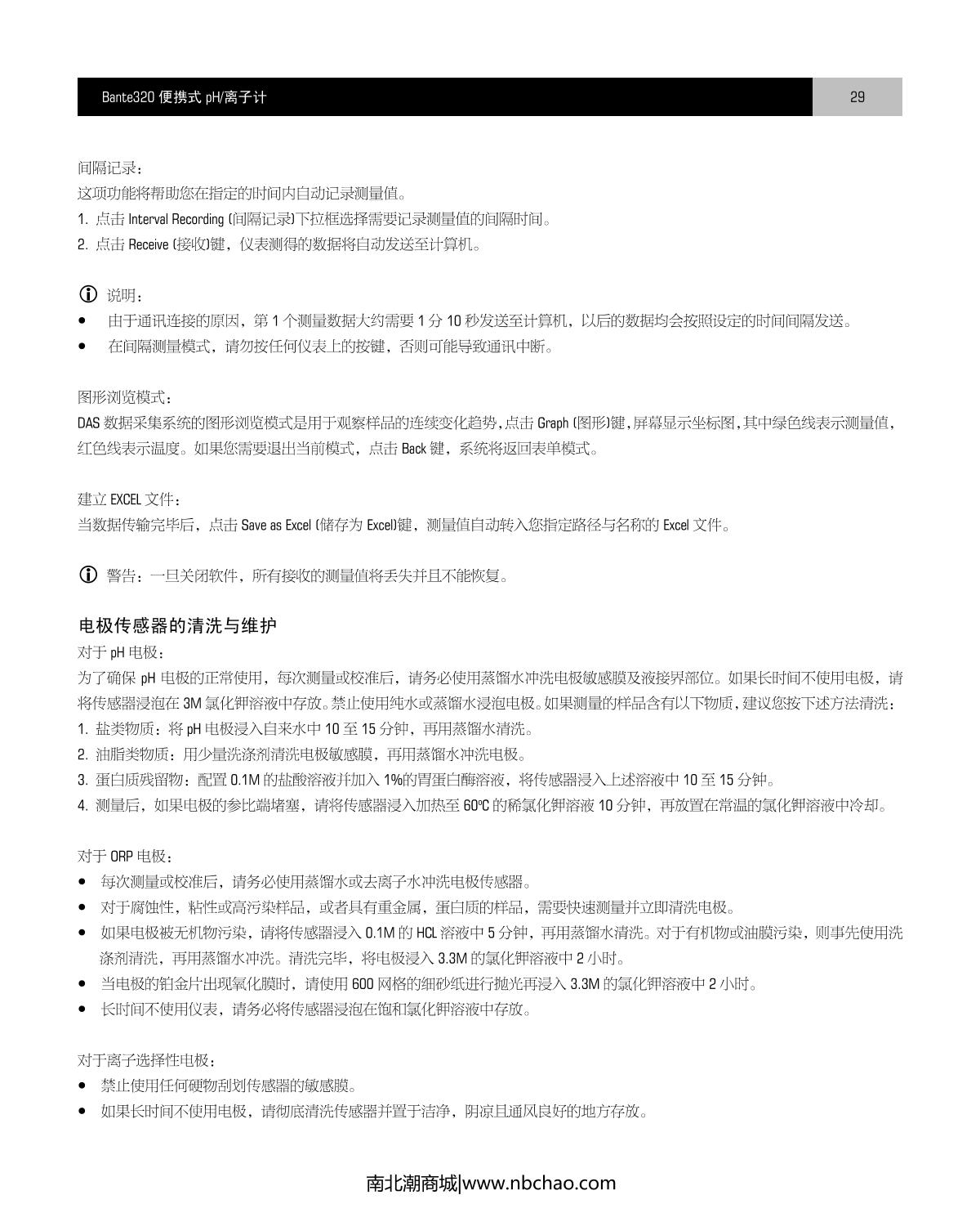 Bante Bante320-UK Portable Ion meterManual page 30