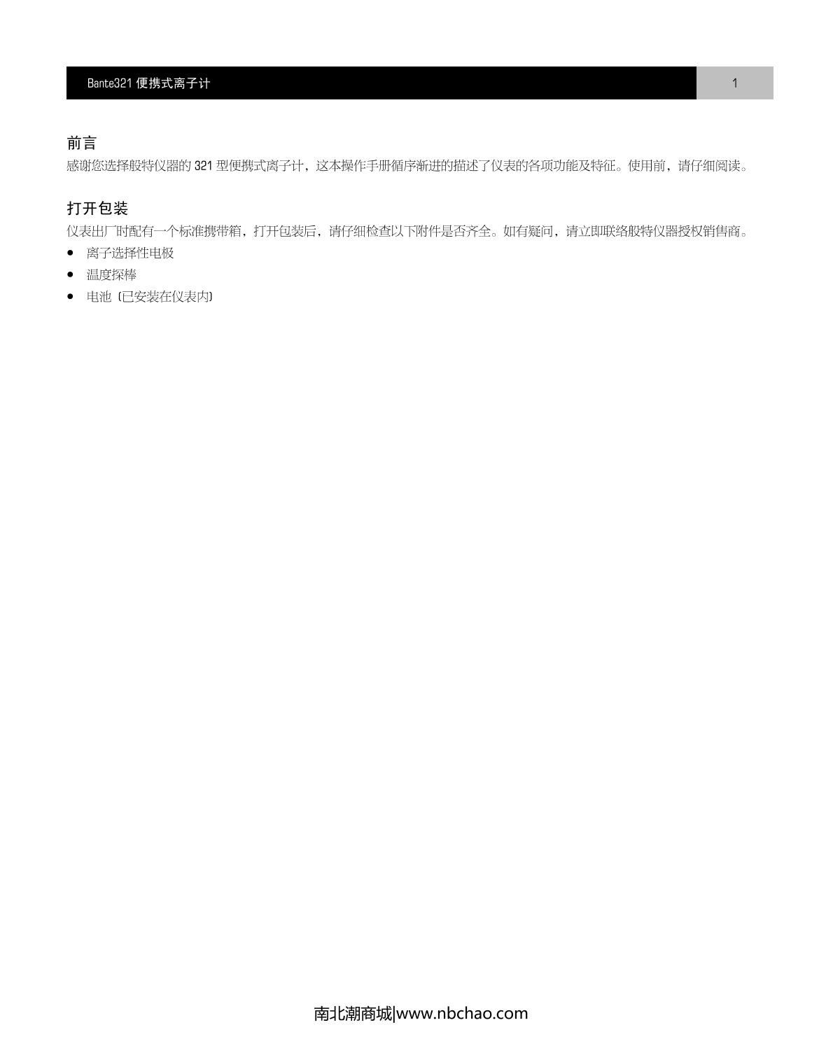 Bante Bante321-Cd Portable Ion meterManual page 2