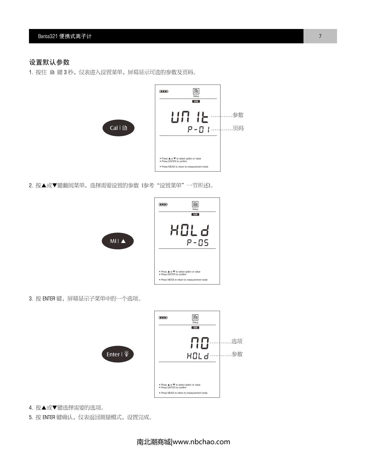 Bante Bante321-Cd Portable Ion meterManual page 8