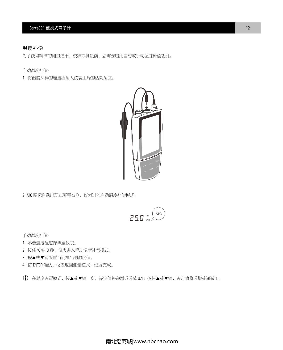 Bante Bante321-Pb Portable Ion meterManual page 13