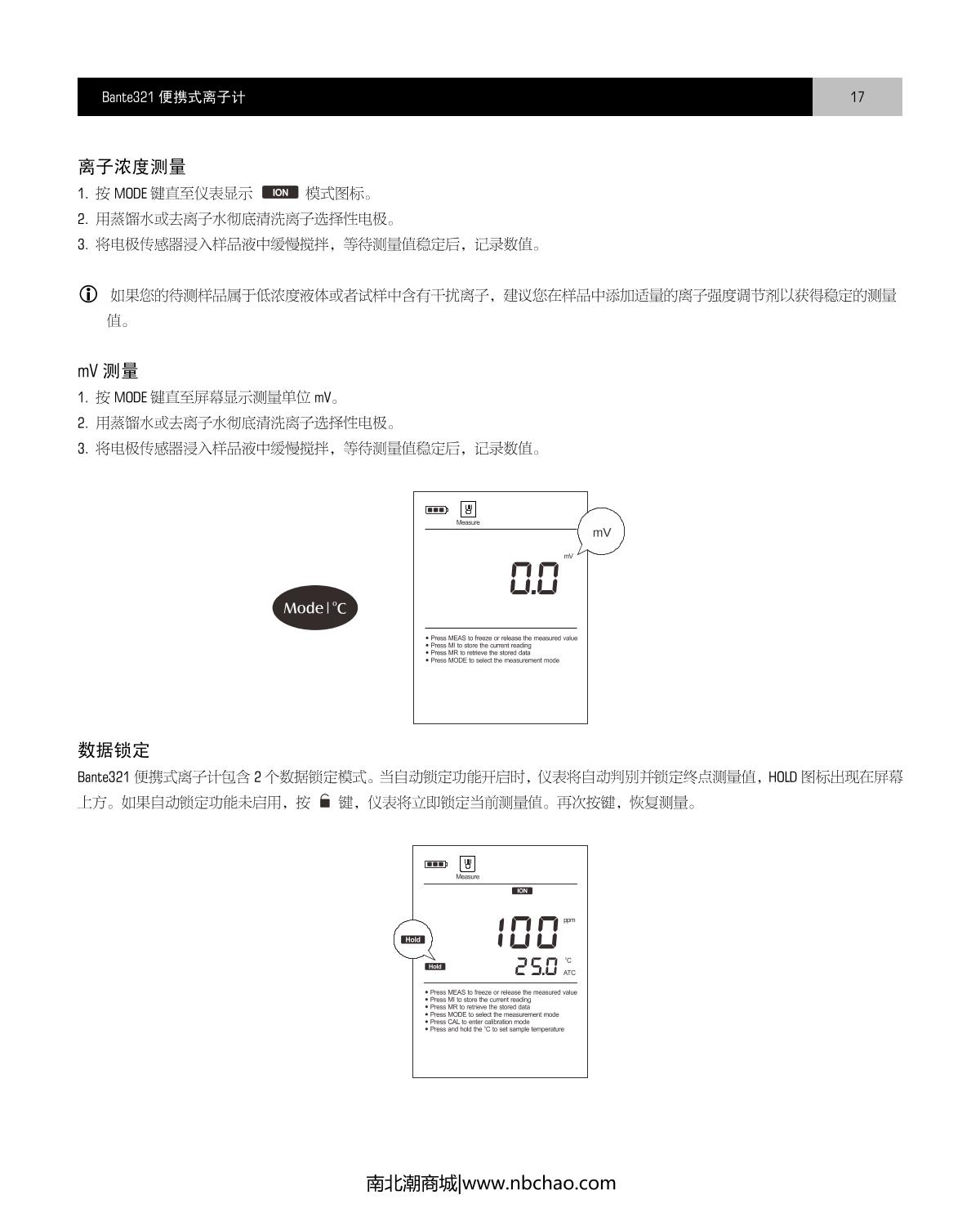 Bante Bante321-Pb Portable Ion meterManual page 18