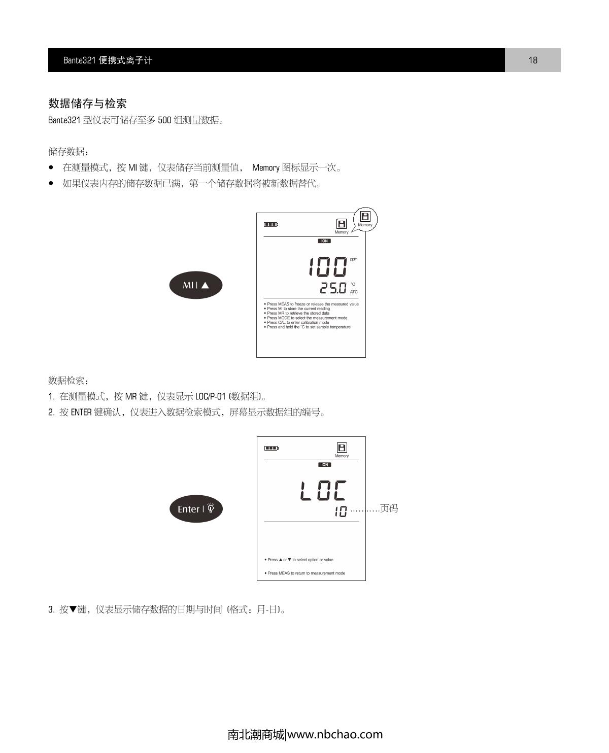 Bante Bante321-Pb Portable Ion meterManual page 19