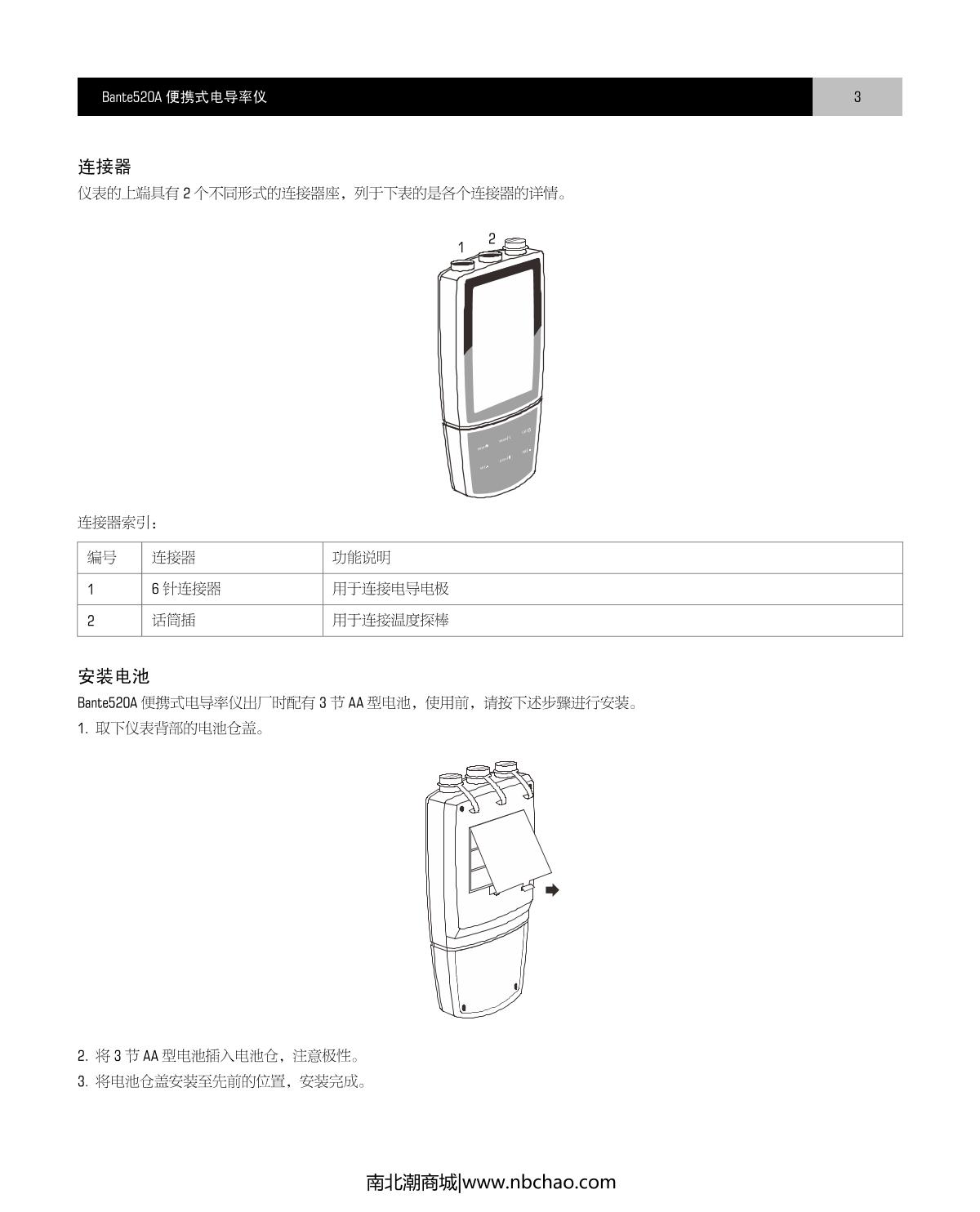 Bante Bante520-S Portable conductivity meterManual page 4
