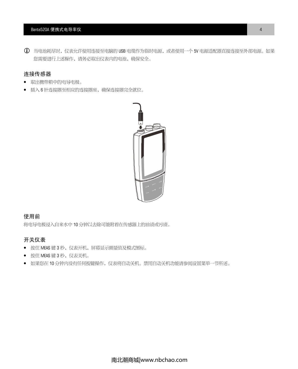 Bante Bante520-S Portable conductivity meterManual page 5