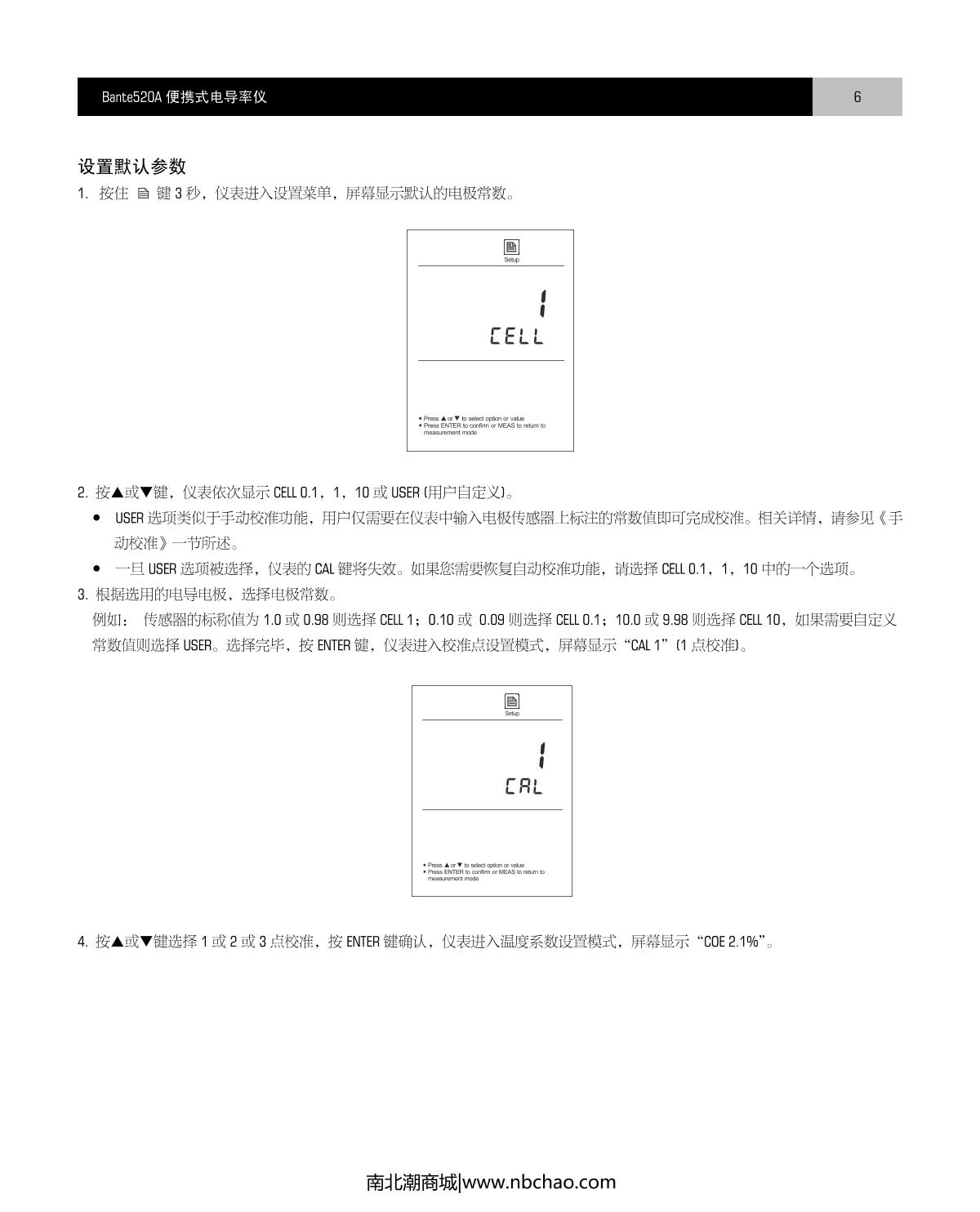 Bante Bante520-S Portable conductivity meterManual page 7