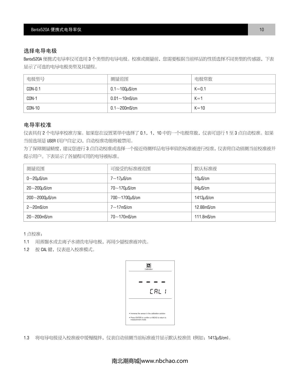 Bante Bante520-S Portable conductivity meterManual page 11