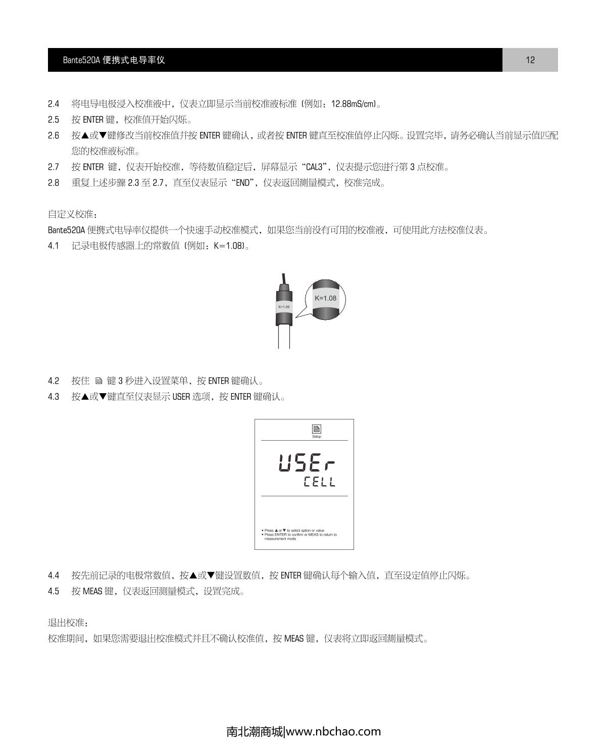 Bante Bante520-S Portable conductivity meterManual page 13