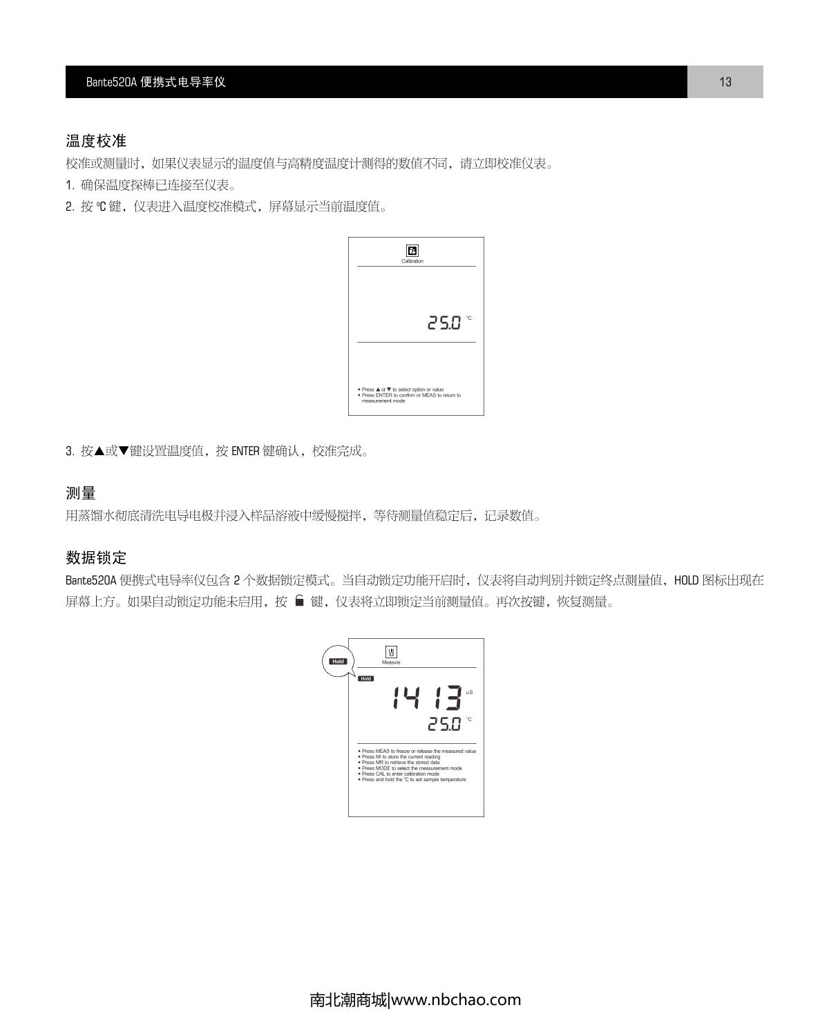 Bante Bante520-S Portable conductivity meterManual page 14