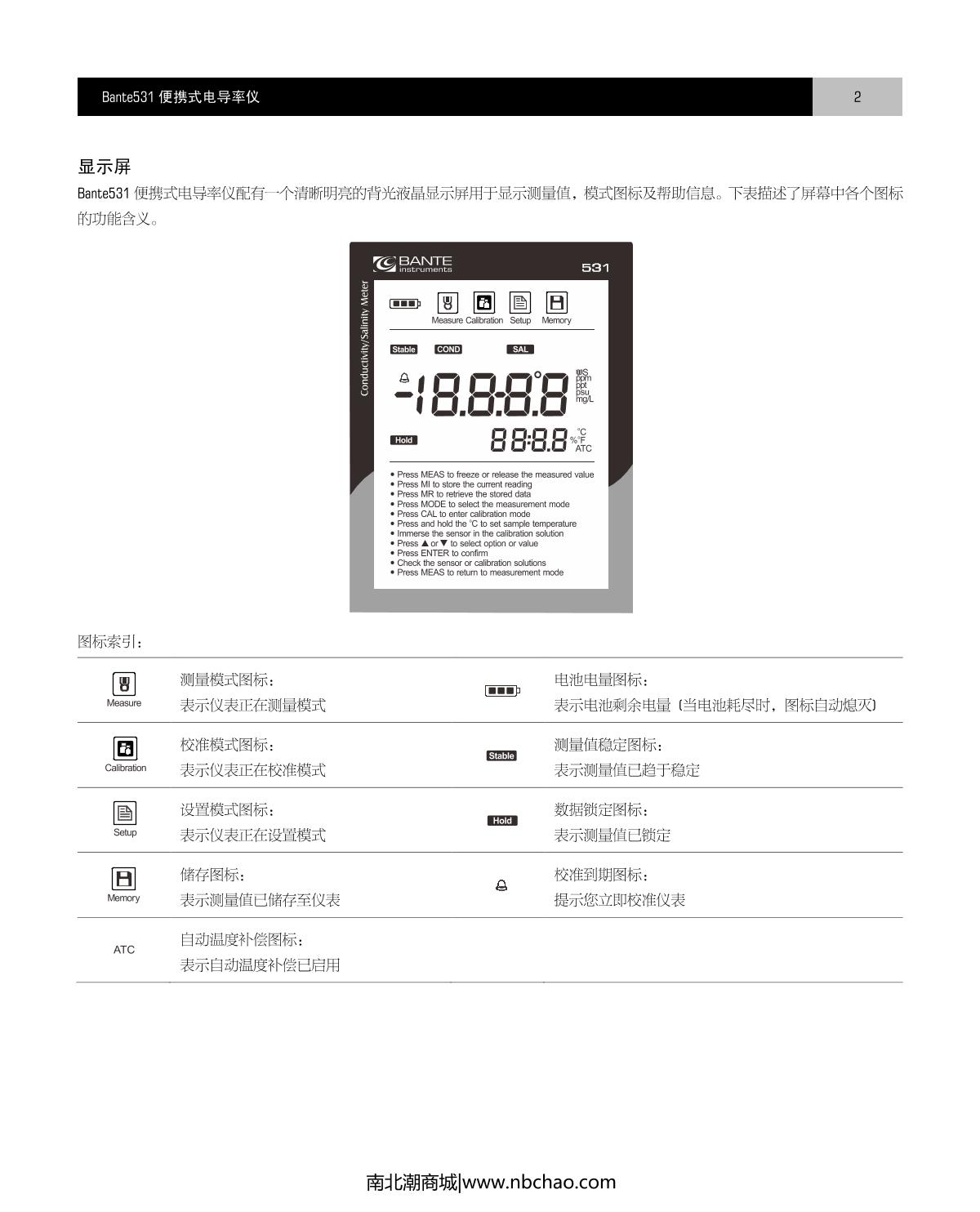 Bante Bante531-DL Portable Conductivity MeterManual page 3