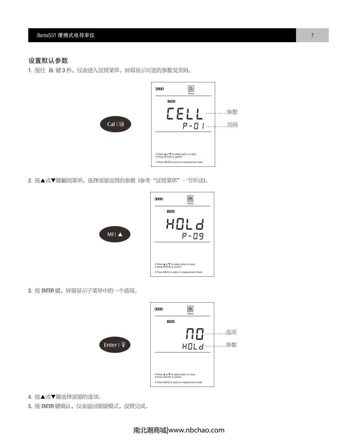 Bante Bante531-DL Portable Conductivity MeterManual page 8