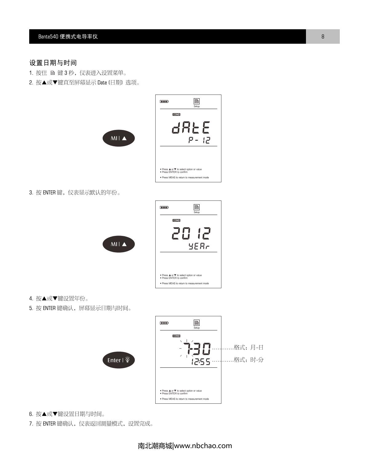 Bante Bante540-S Portable Conductivity MeterManual page 9