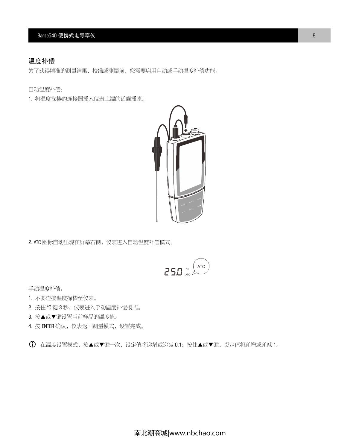 Bante Bante540-S Portable Conductivity MeterManual page 10