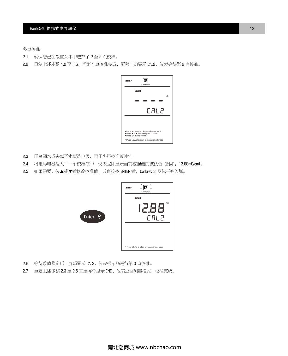 Bante Bante540-S Portable Conductivity MeterManual page 13