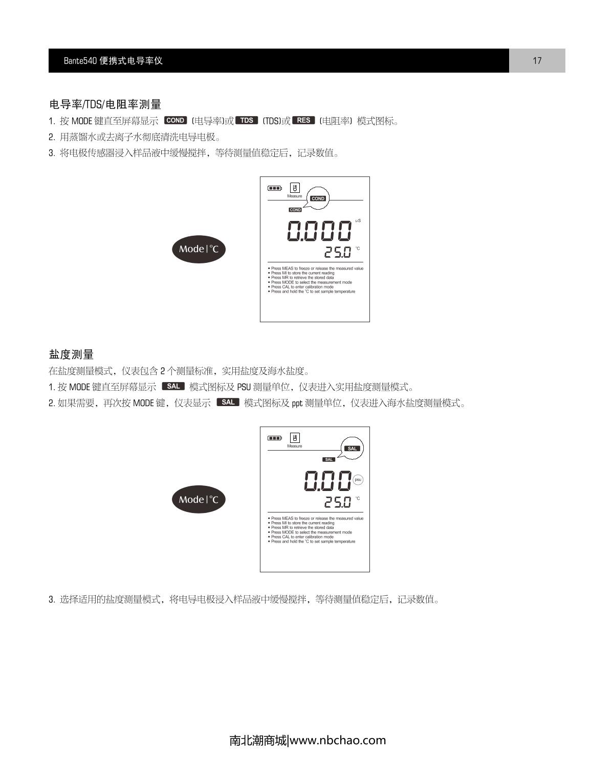 Bante Bante540-S Portable Conductivity MeterManual page 18