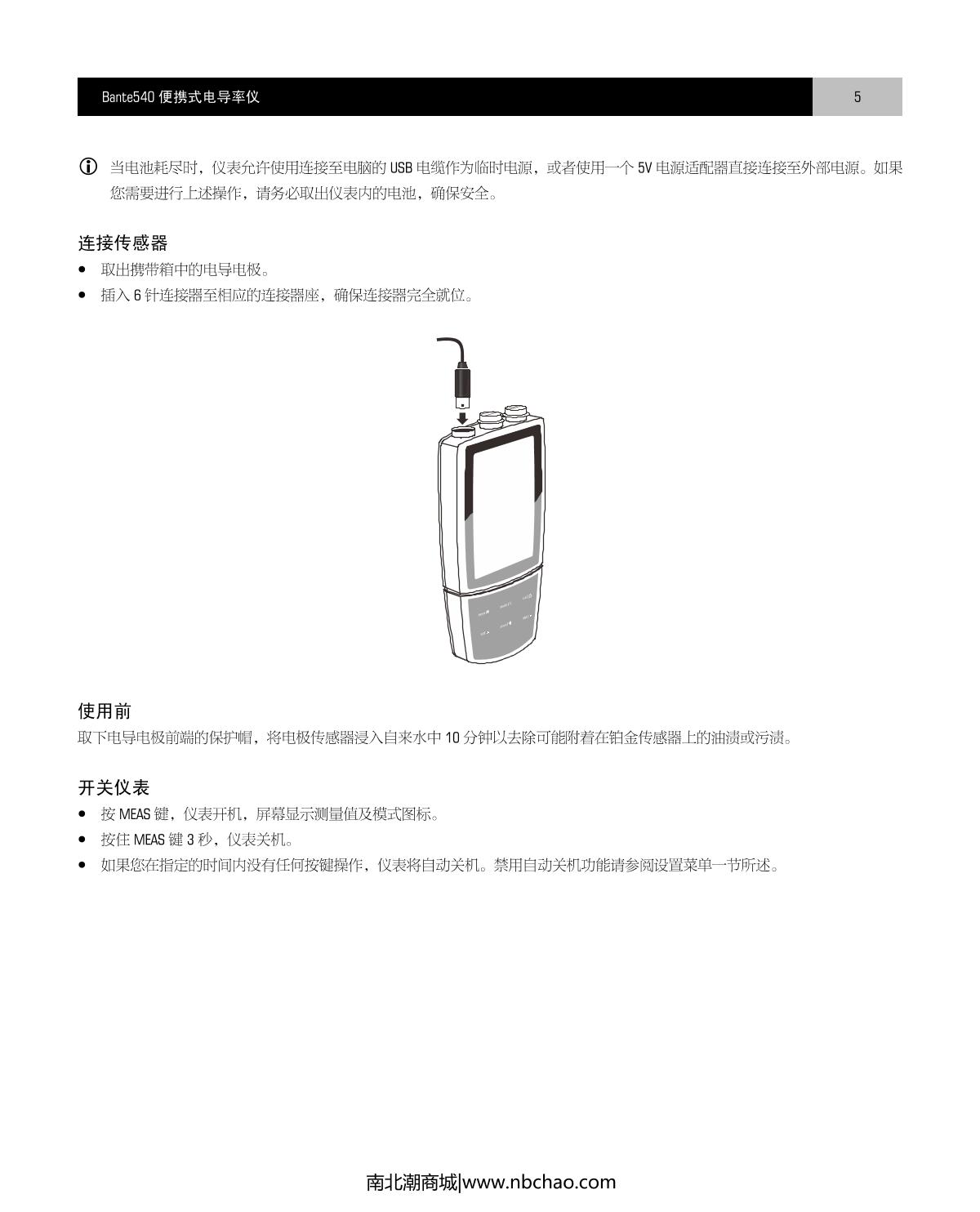 Bante Bante540-DH Portable Conductivity MeterManual page 6