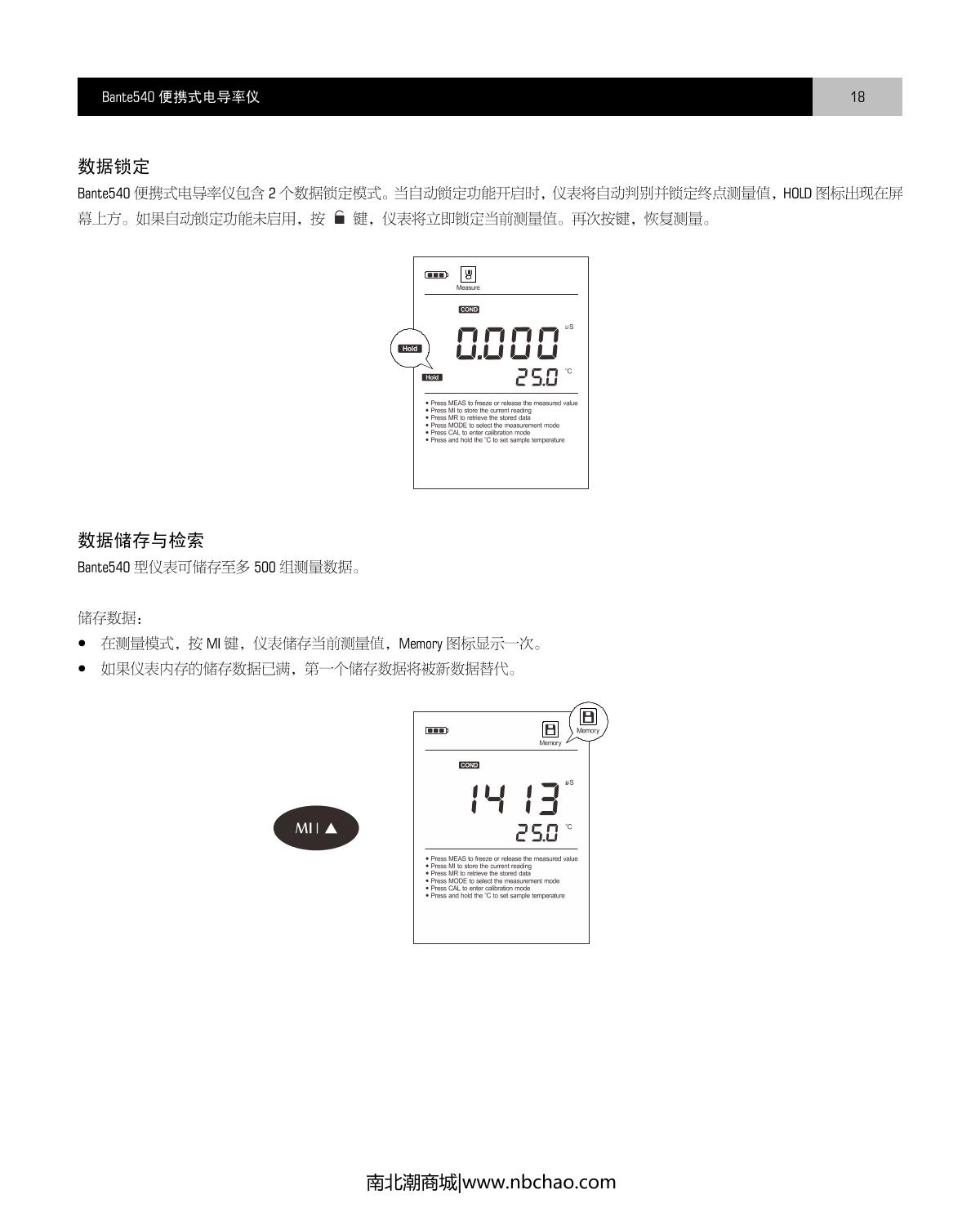 Bante Bante540-DH Portable Conductivity MeterManual page 19