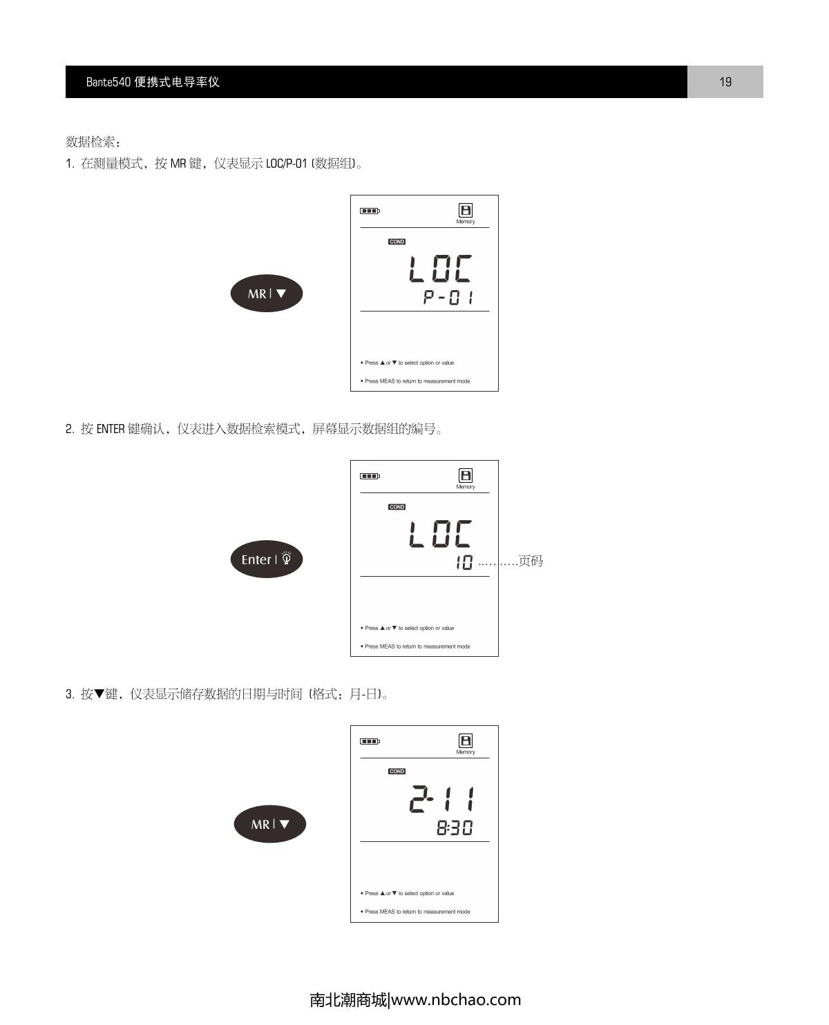 Bante Bante540-DH Portable Conductivity MeterManual page 20