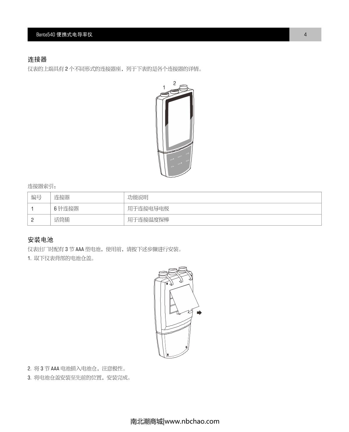 Bante Bante540-DL Portable Conductivity MeterManual page 5