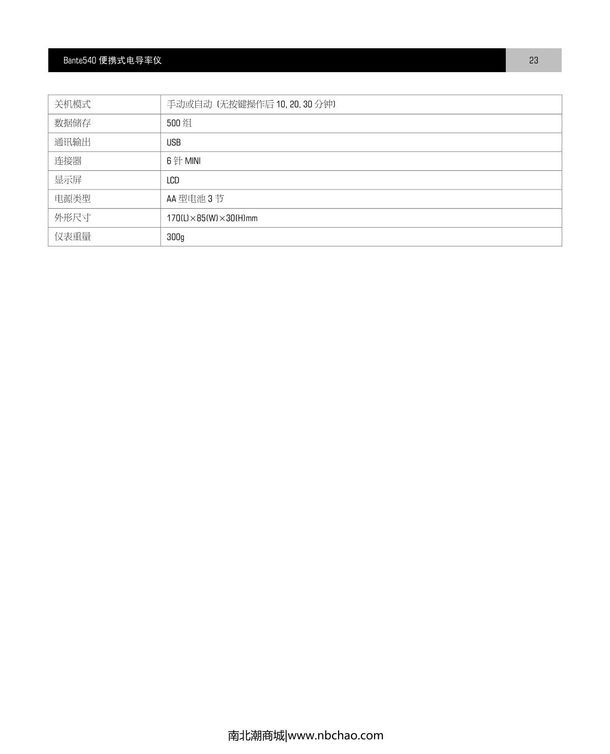 Bante Bante540-DL Portable Conductivity MeterManual page 24