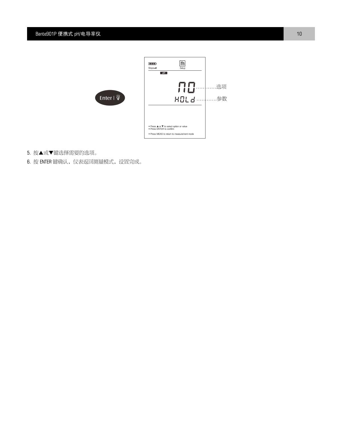 Bante Bante901P-UK Portable Multi-Parameter Water Quality MeterManual page 11