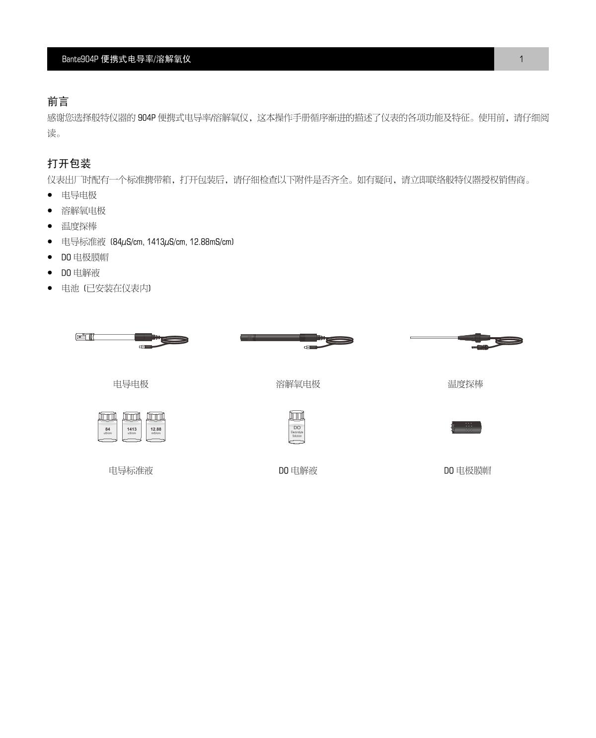Bante Bante904P-CN Portable Multi-Parameter Water Quality MeterManual page 2