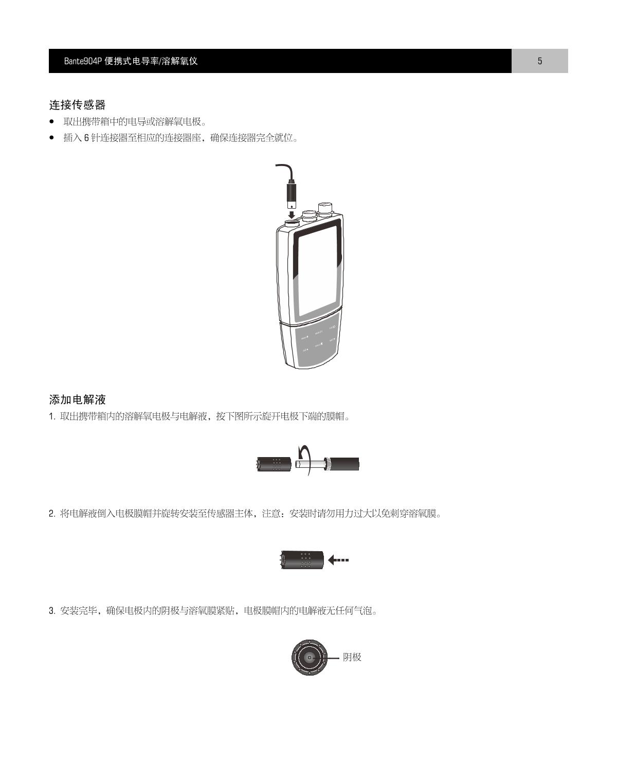 Bante Bante904P-CN Portable Multi-Parameter Water Quality MeterManual page 6