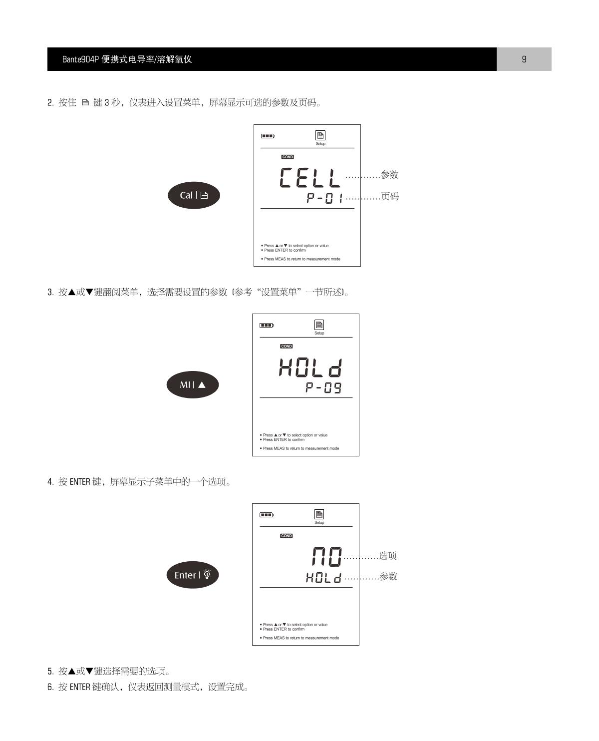 Bante Bante904P-CN Portable Multi-Parameter Water Quality MeterManual page 10