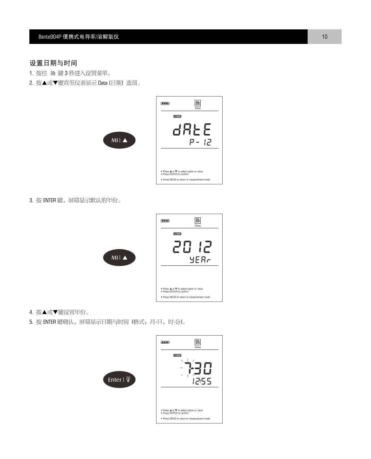 Bante Bante904P-CN Portable Multi-Parameter Water Quality MeterManual page 11