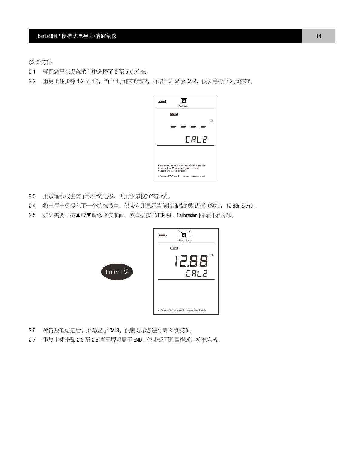 Bante Bante904P-CN Portable Multi-Parameter Water Quality MeterManual page 15