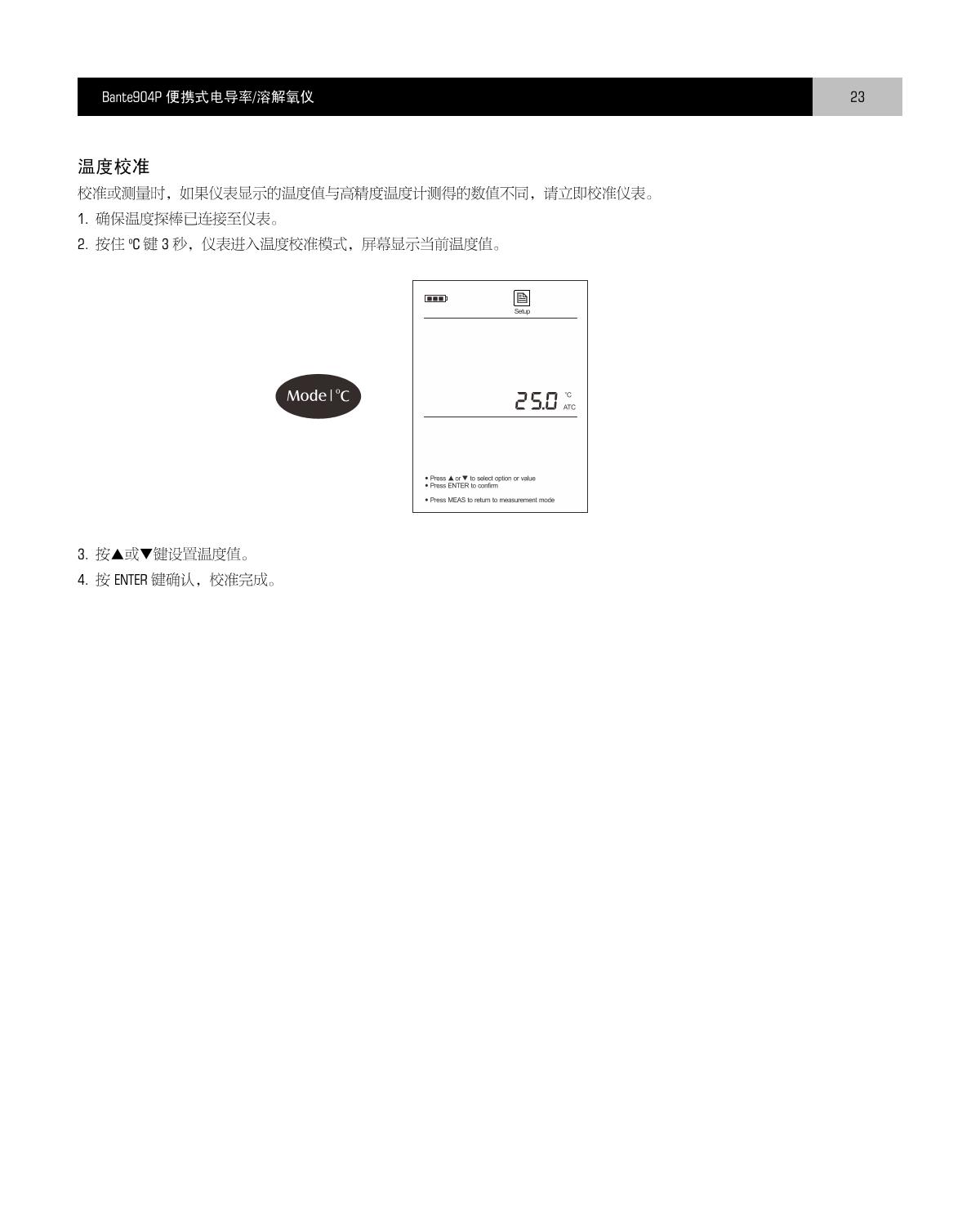 Bante Bante904P-CN Portable Multi-Parameter Water Quality MeterManual page 24