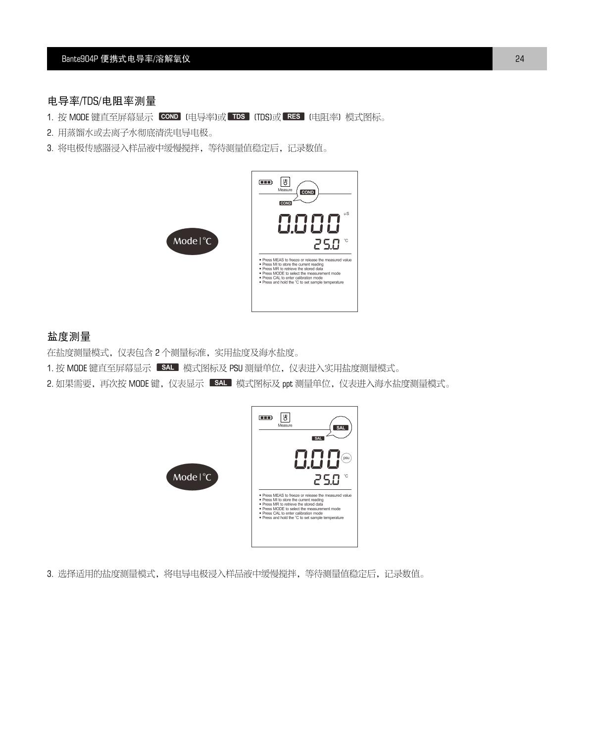 Bante Bante904P-CN Portable Multi-Parameter Water Quality MeterManual page 25