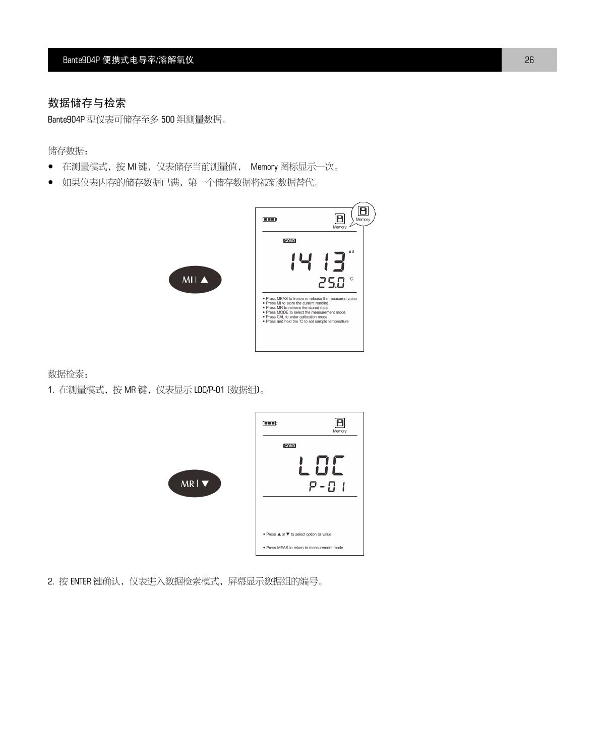 Bante Bante904P-CN Portable Multi-Parameter Water Quality MeterManual page 27