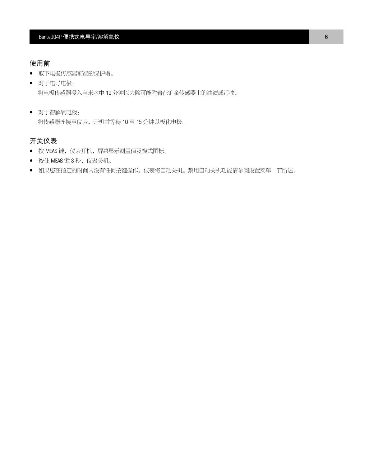 Bante Bante904P-UK Portable Multi-Parameter Water Quality MeterManual page 7