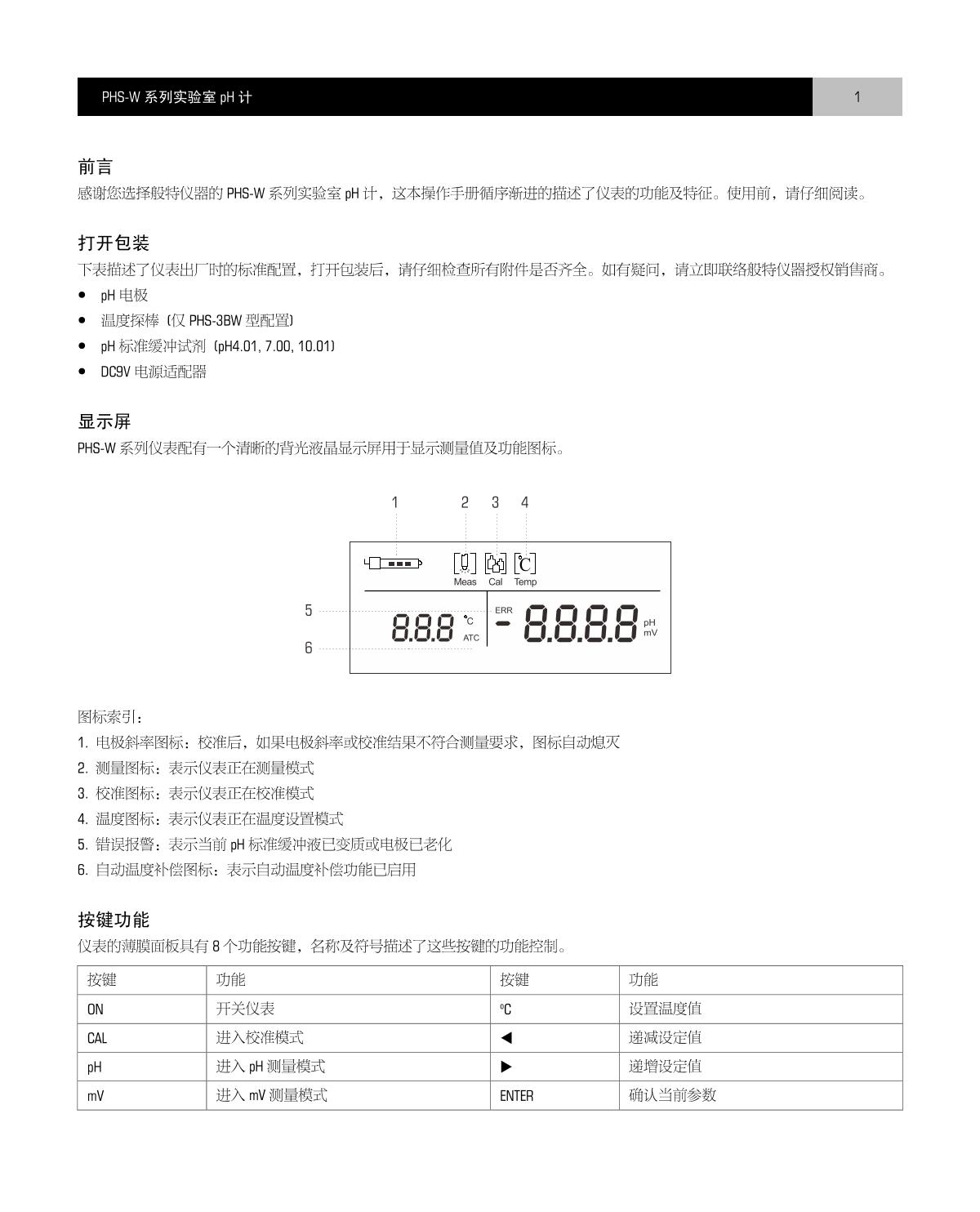 Bante PHS-25CW-CN Laboratory pH Meter brochure page 2