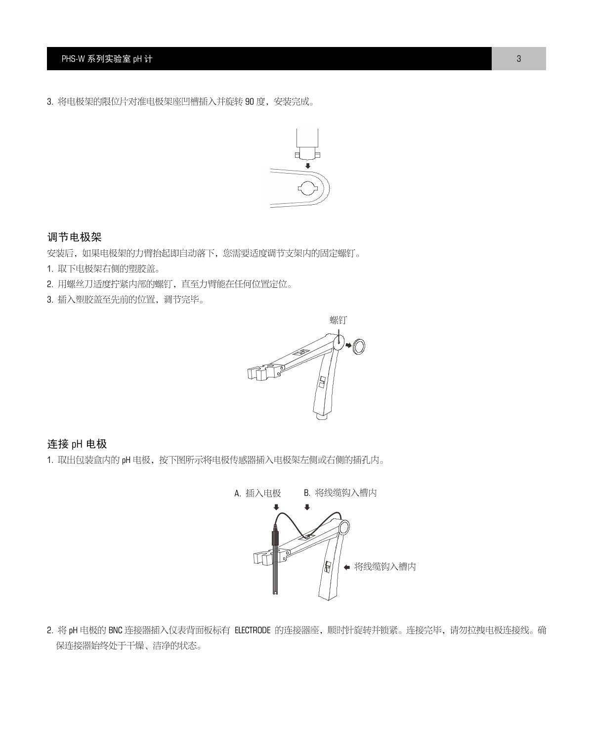 Bante PHS-25CW-CN Laboratory pH Meter brochure page 4