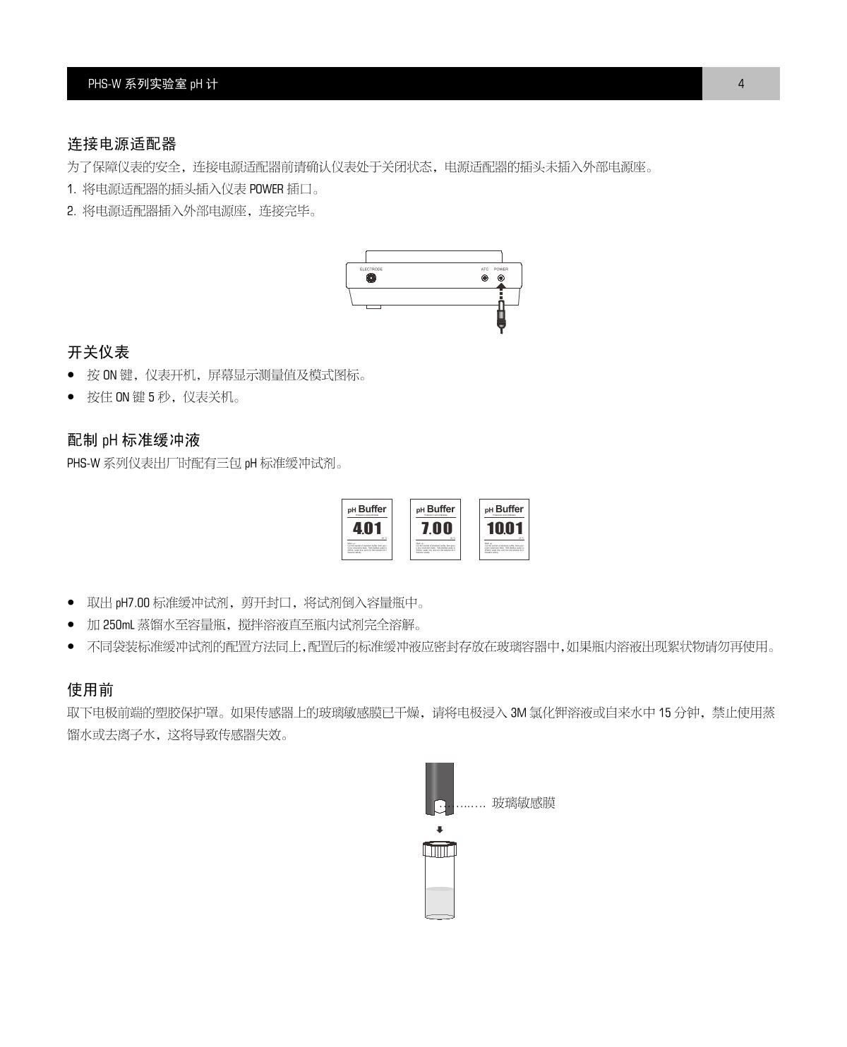 Bante PHS-25CW-CN Laboratory pH Meter brochure page 5