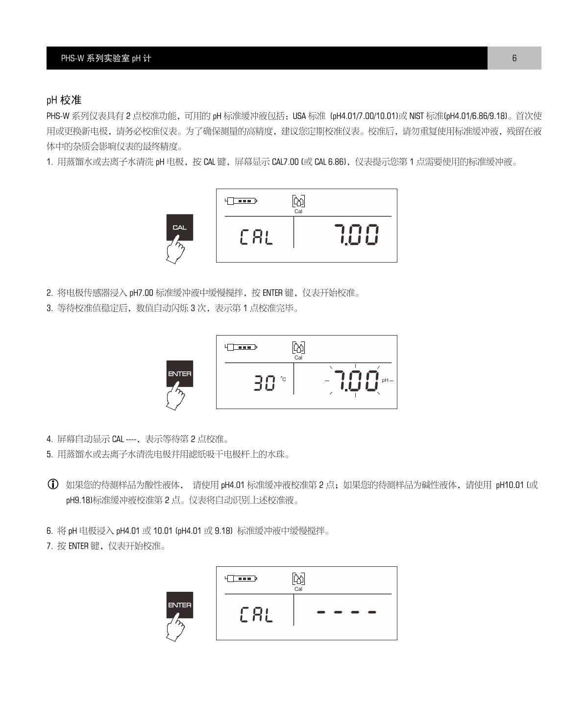 Bante PHS-25CW-CN Laboratory pH Meter brochure page 7