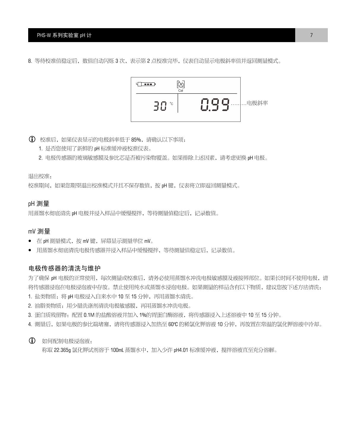 Bante PHS-25CW-CN Laboratory pH Meter brochure page 8