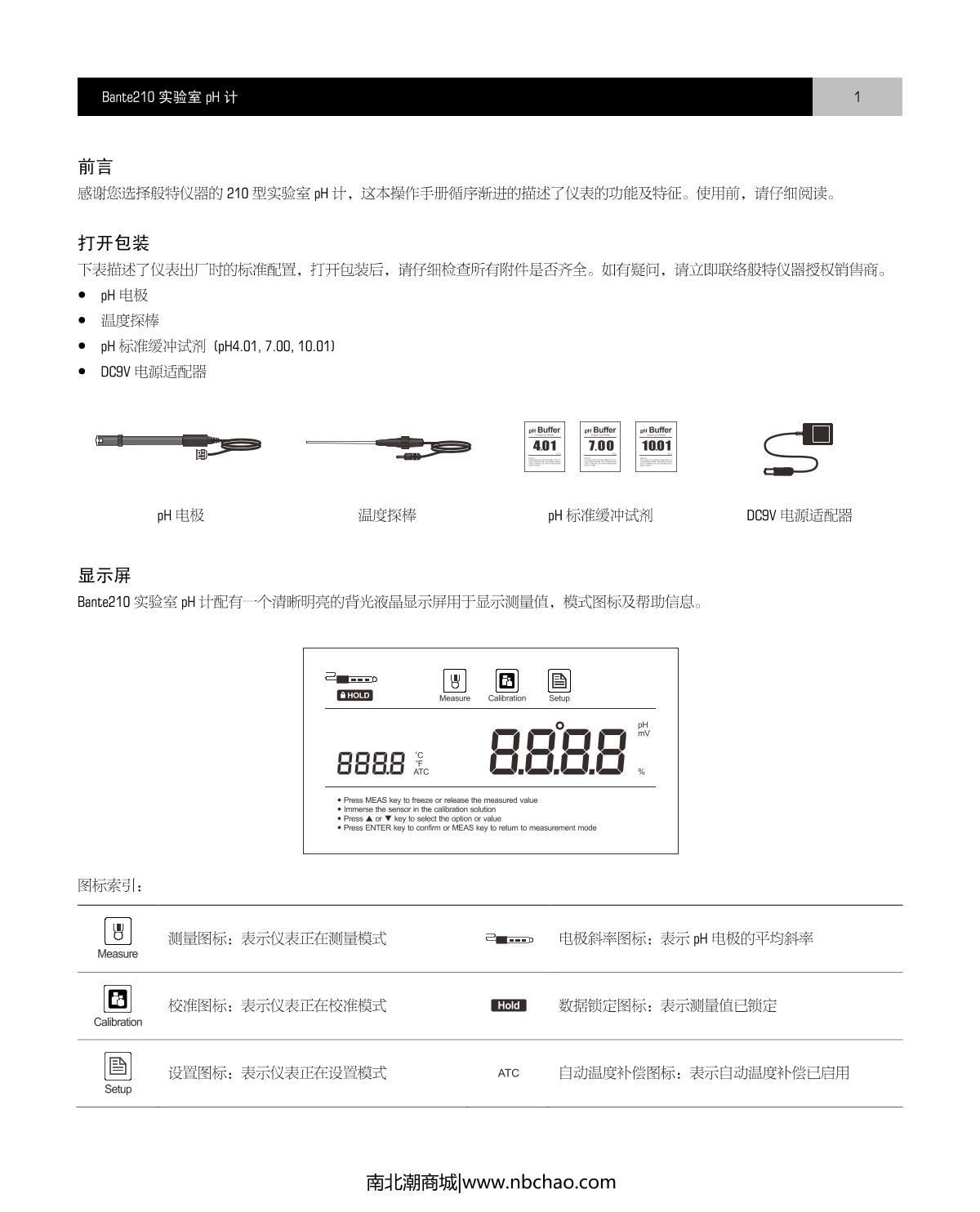 Bante Bante210-CN Laboratory pH Meter brochure page 2