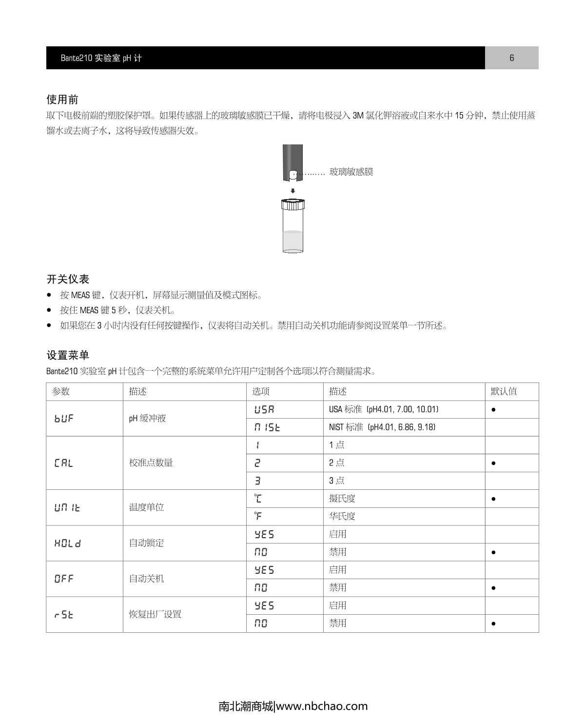 Bante Bante210-CN Laboratory pH Meter brochure page 7