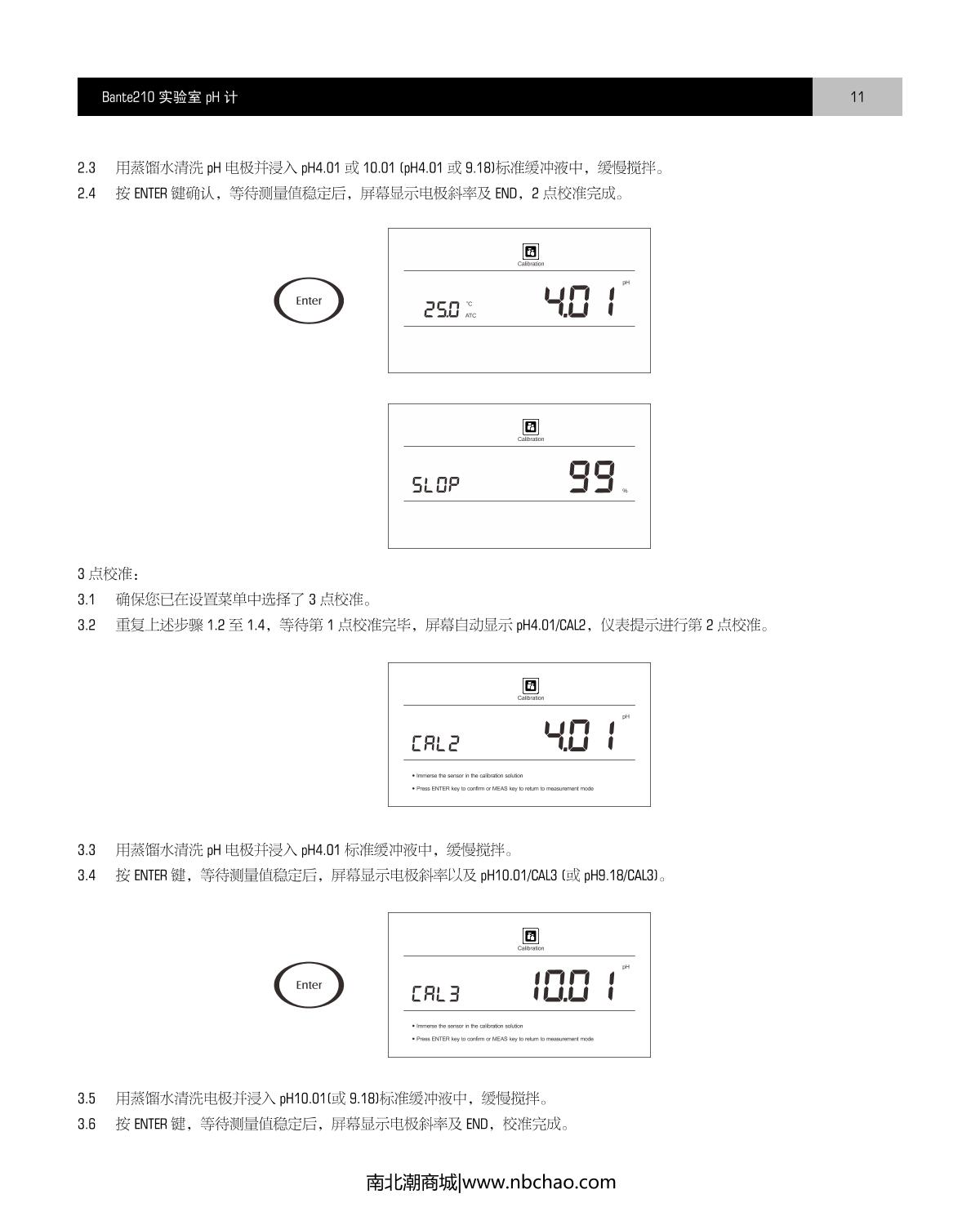 Bante Bante210-CN Laboratory pH Meter brochure page 12