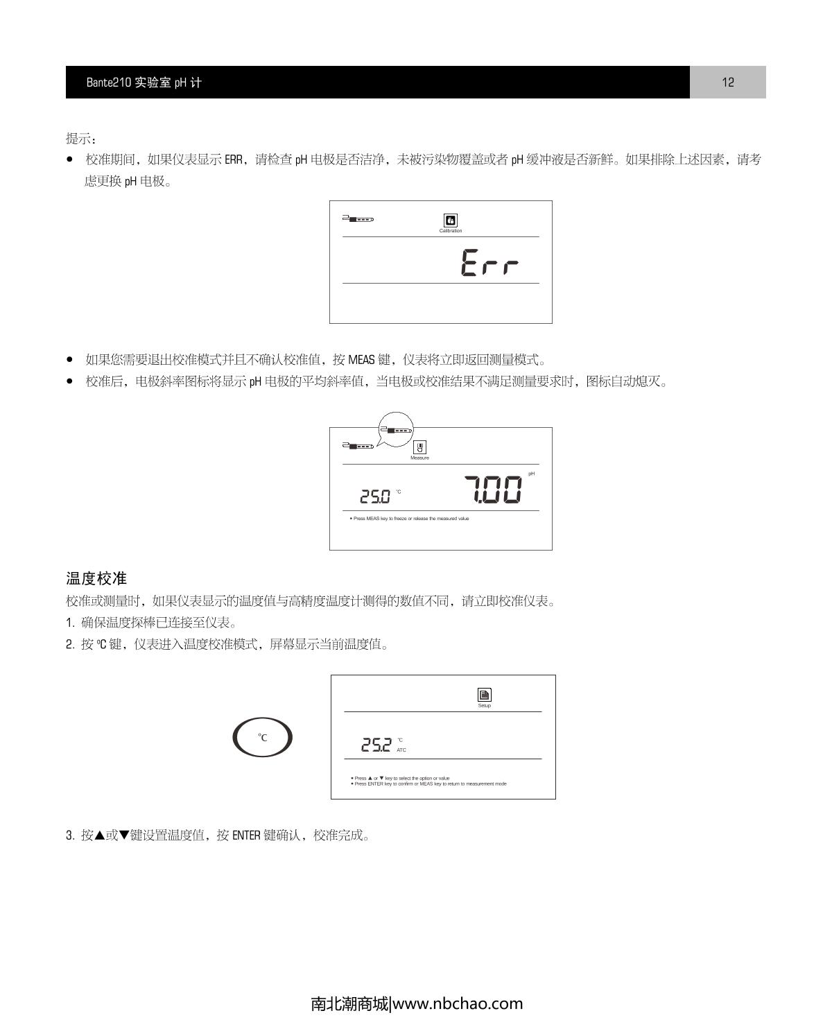Bante Bante210-CN Laboratory pH Meter brochure page 13