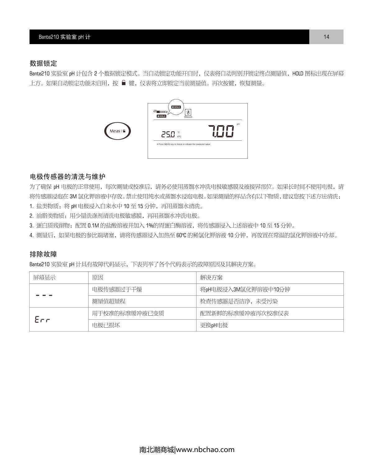 Bante Bante210-CN Laboratory pH Meter brochure page 15