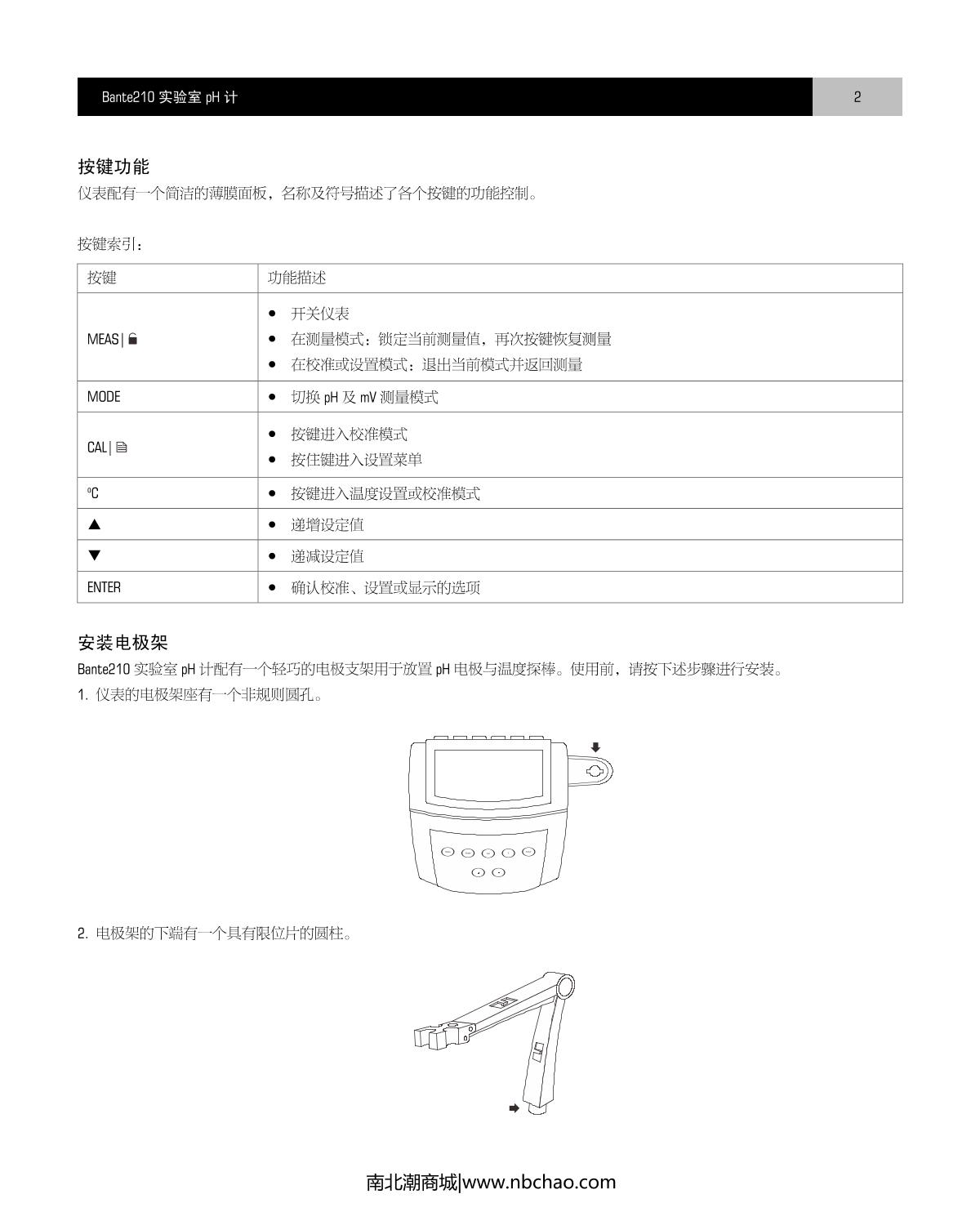 Bante Bante210-UK Laboratory pH MeterManual page 3