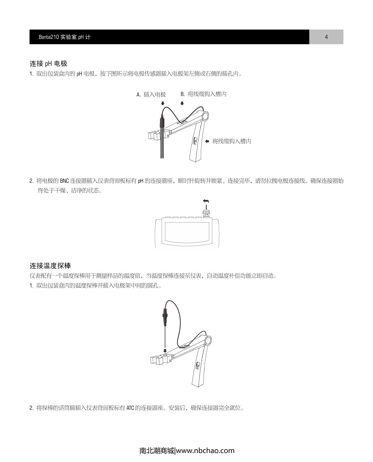 Bante Bante210-UK Laboratory pH MeterManual page 5